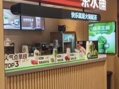 -海底捞火锅(丰尚国际广场店)