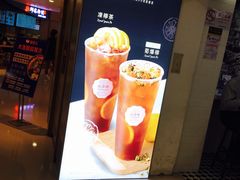 冻柠茶-桂桂茶(恒基名人店)