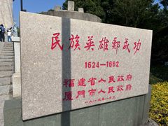 -鼓浪屿·皓月园