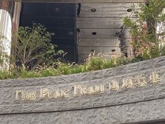 -山顶缆车
