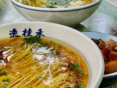 -逸桂禾面馆
