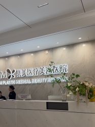 -郑州米兰柏羽集美医疗美容医院