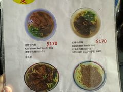 -刘山东牛肉面