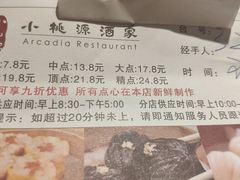 -小桃源酒家(罗湖商业城店)