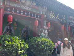 -古文化街旅游区