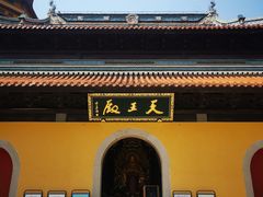 -海天禅寺