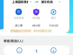 -上海机场-城市航站楼