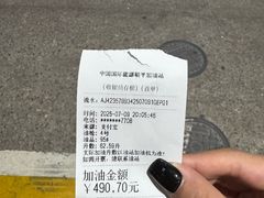 -中国能源朝平加油站