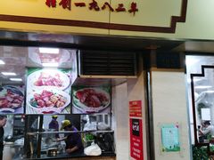 门面-珍珍小食店(西华路店)
