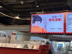-COSTA COFFEE(恒基名人购物中心店)