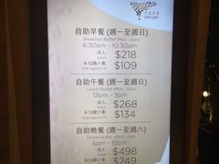 账单-星汇餐厅(新濠影汇店)