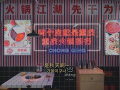 -两个庆火锅公司(昌平府学路店)