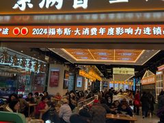 -素满香·全民食养自助(长宁龙之梦店)