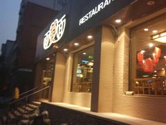门面-面爱面(长椿街店)