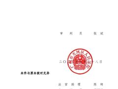 -广东罗欢平律师事务所