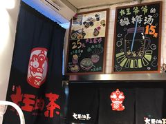 -大王油茶(二厂文创公园店)