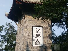 -丰都鬼城名山景区