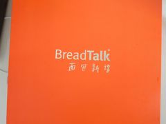 -BreadTalk面包新语(龙之梦购物中心莘庄店)