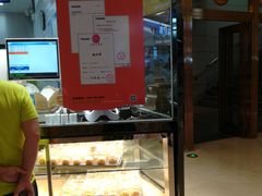 -鲍师傅糕点(国金街店)