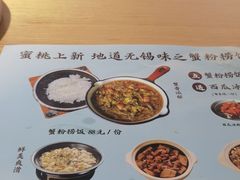 -蜜桃餐厅·伴山(绿宝广场店)