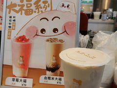 -沪上阿姨·精选茶饮(合生广场店)