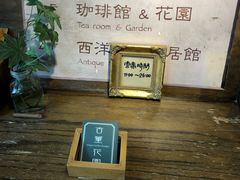 -古董花园(思南路42弄小区店)
