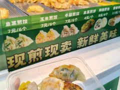 -煎饺王子(财富广场店)