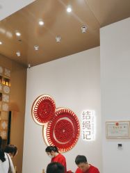 -结绳记(西北旺万象汇店)