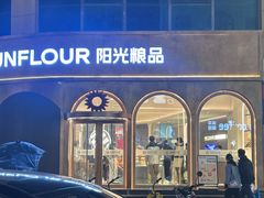 -新佳丽时尚广场