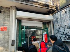 门面-天泽祥·鼓楼馒头(鼓楼店)