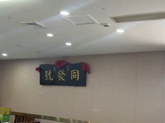 -同发号饭庄(复兴路店)