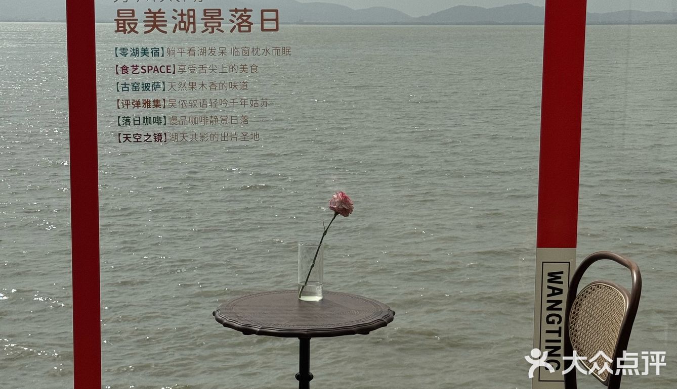 苏州小镰仓 太湖边看落日橘子海 吃窑烤披萨