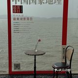 苏州小镰仓 太湖边看落日橘子海 吃窑烤披萨