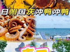 -醉御香渔家园(临沂路与大连路店)