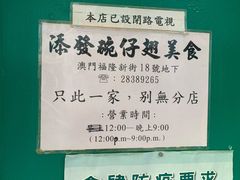 -添發碗仔翅美食