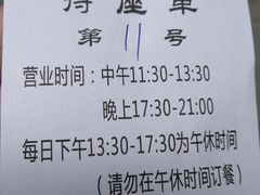 -老殷锅仔