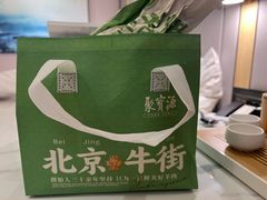 -聚宝源(牛街创始店)