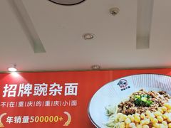 -嗨椒小面(萝岗万达店)