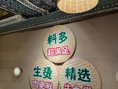 -云阿蛮云南生烫牛肉米线(奉贤路店)