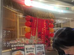 -关东小磨东北菜(上海长风大悦城店)
