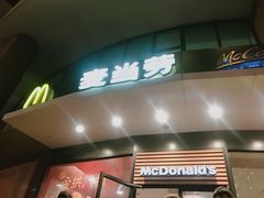 门面-麦当劳(四川北路店)