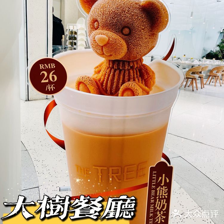 🌳二刷大树餐厅👭家人一起相聚超开心🥳