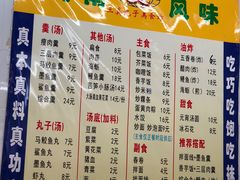 菜单-三真丸子美食坊(故宫路店)