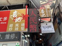 -喜记避风塘炒辣蟹(旗舰店)