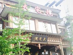 门面-大宅院(西溪路店)
