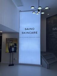 -JNK皮肤管理中心