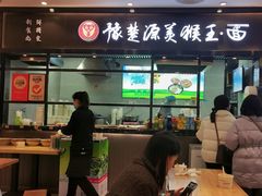 门面-豫楚源美猴王·面(武商广场店)