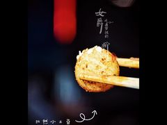 孜然小土豆-炉小二铜锅牛蛙•川湘菜(三里屯店)