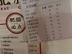 账单-佬肥猫江浙菜(松江东明店)