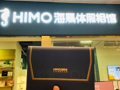 -海马体照相馆(佛山岭南站店)